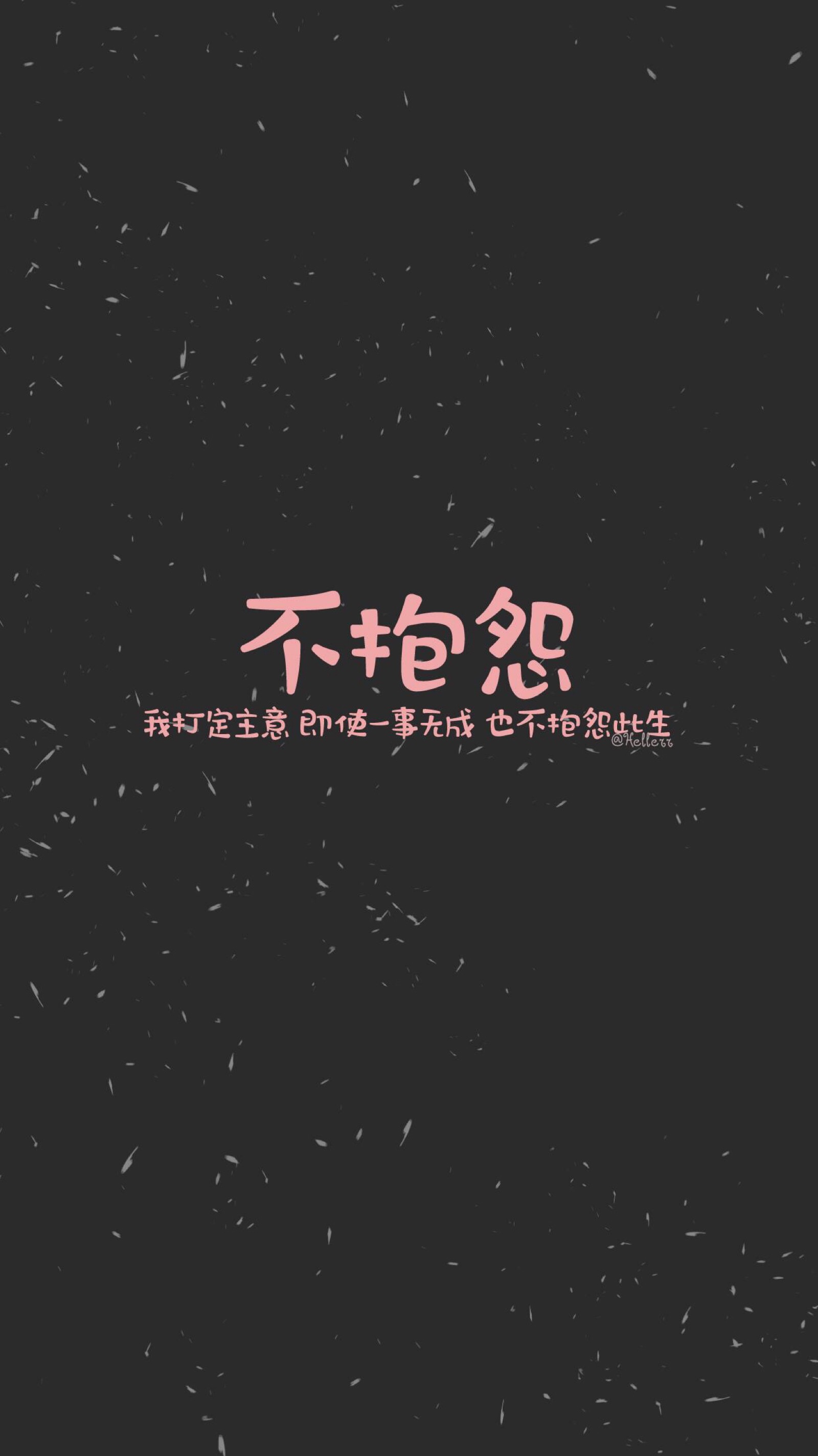 简约 文字控