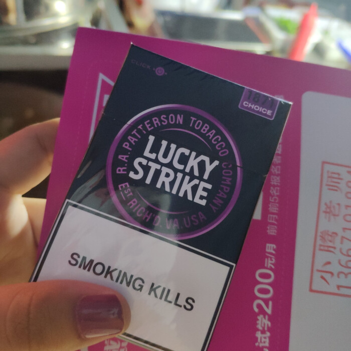 不好抽万宝路好抽,容易腻 lucky蓝莓爆珠很甜,味道一般 peel便宜,水果