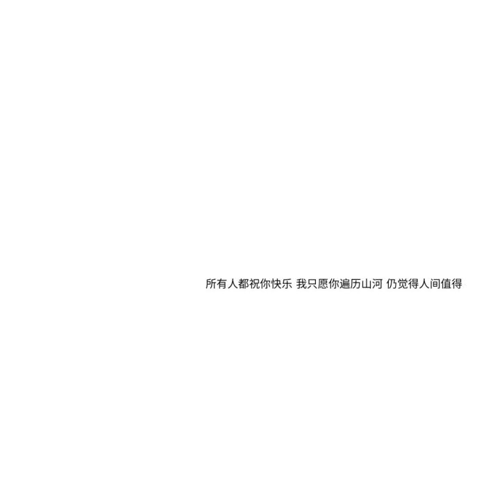 满目星河 心心念念都是你.