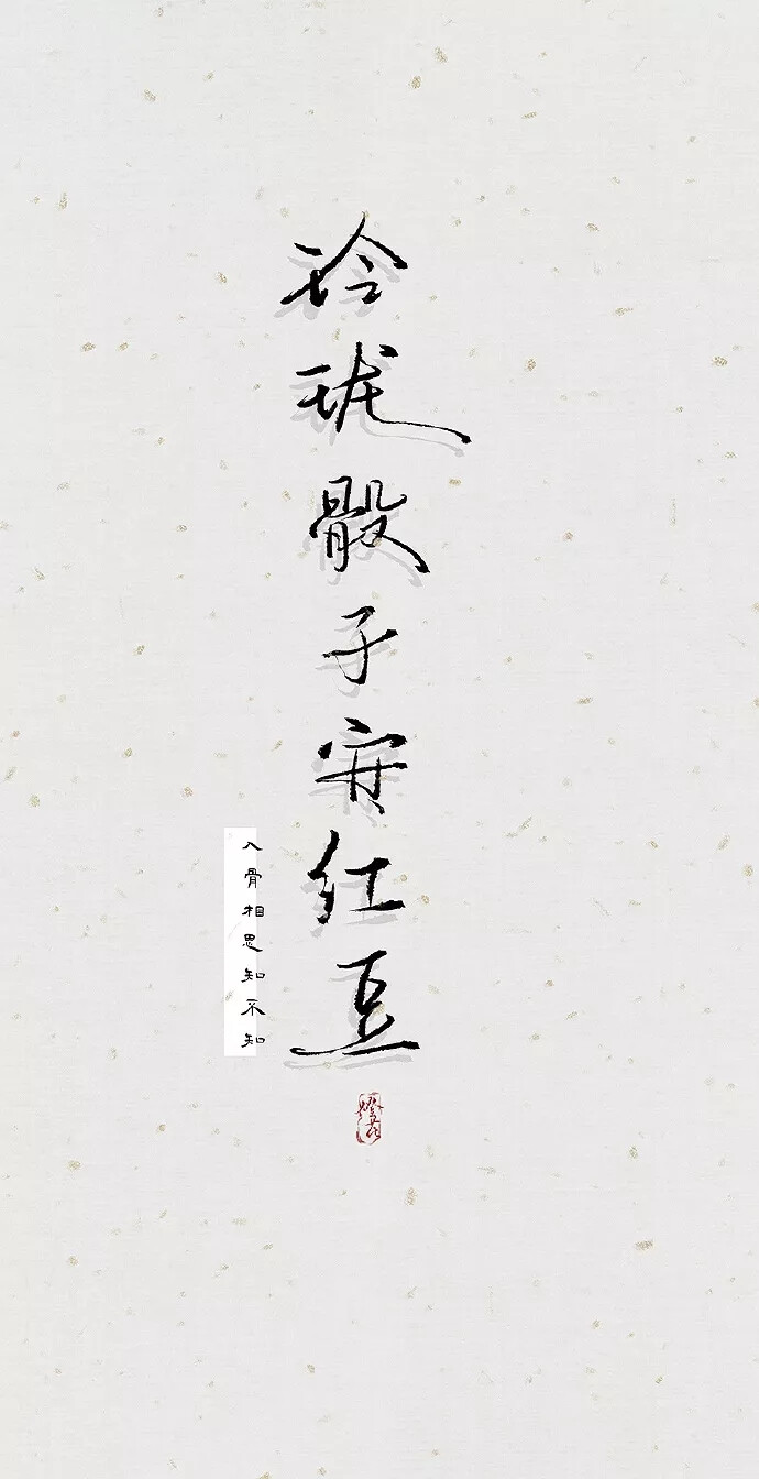 古风文字壁纸