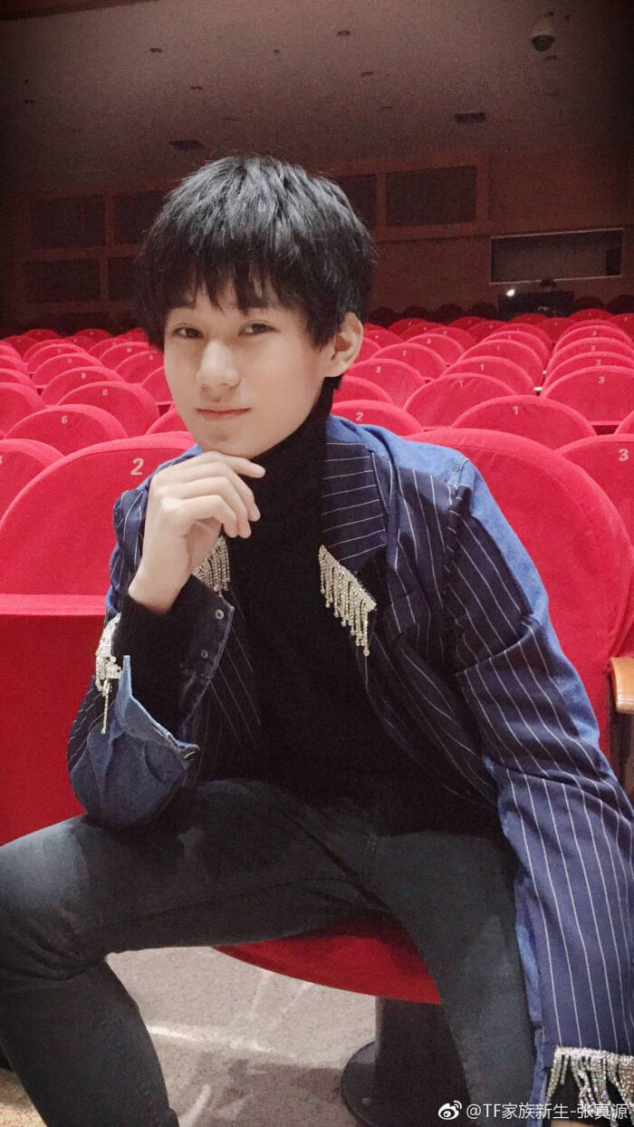 来自微博@tf家族新生-张真源