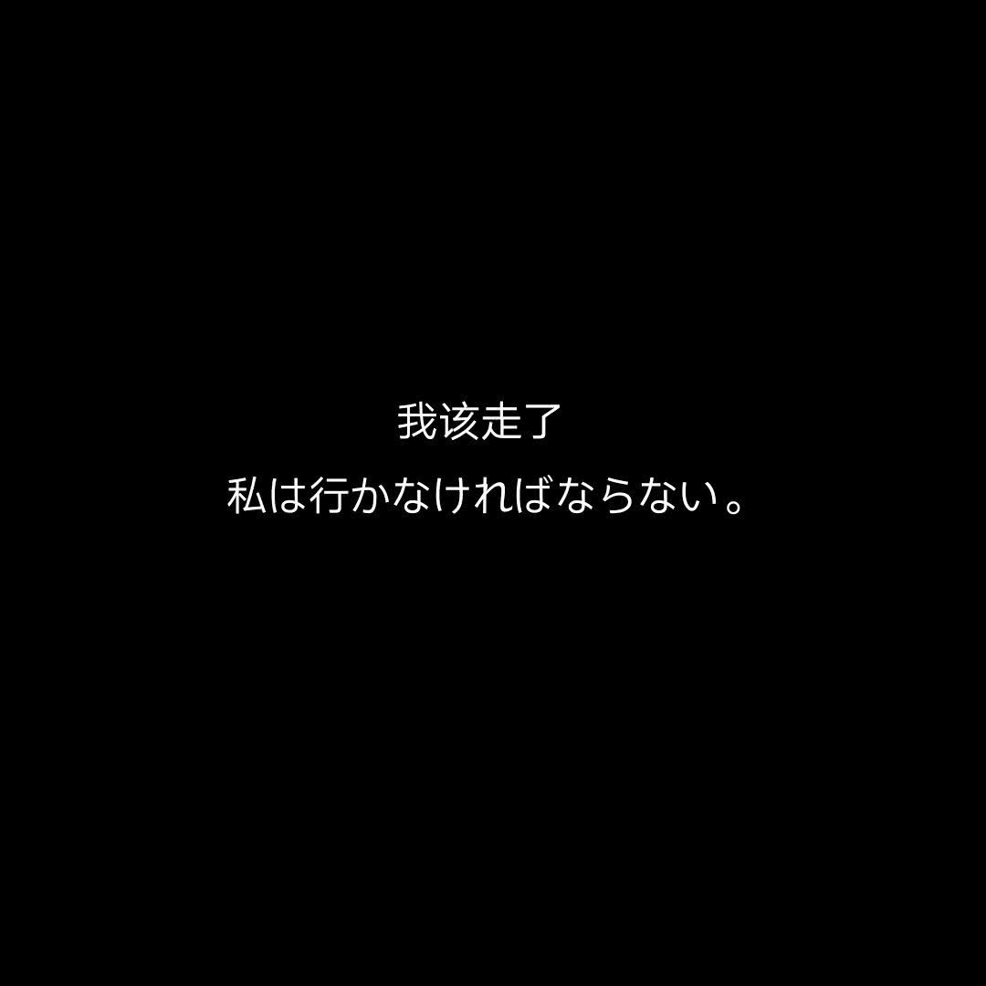 黑底背景图.丧.好久没更冒个泡.愿喜.