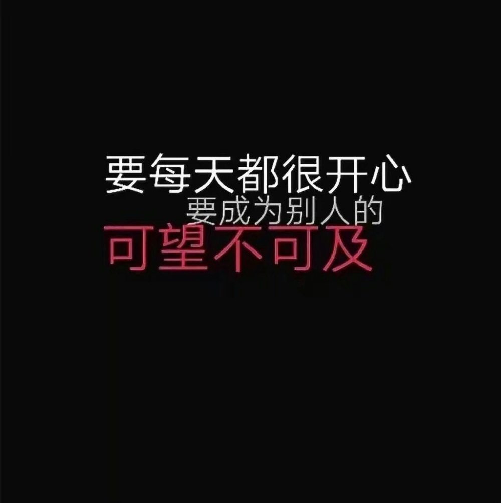 旧爱/不辜负自己的,才是人生啊你的世界很大没有我也没有变化我感到