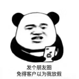 微商专业表情包
