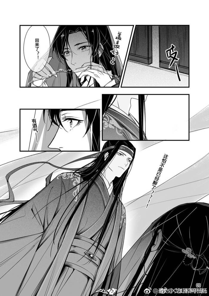 魔道祖师漫画