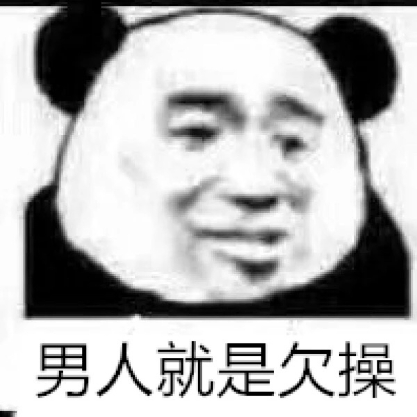 凌乱滴表情包哇~【柒】