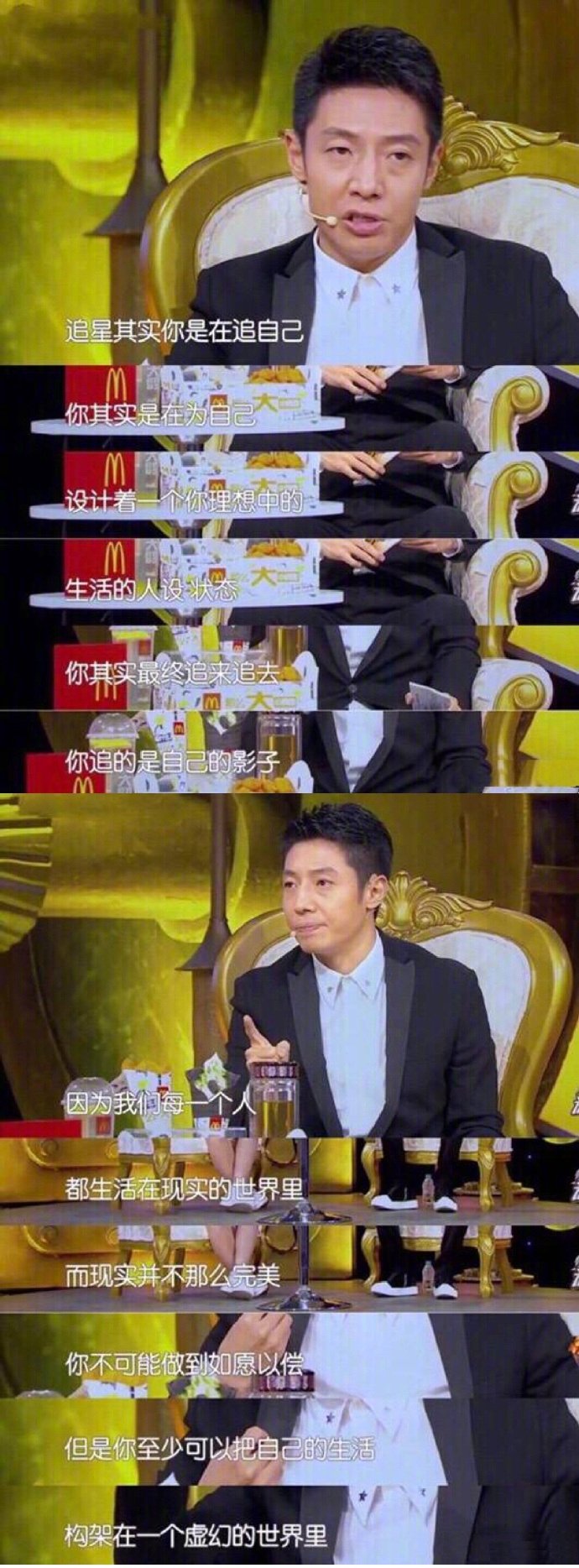 追星,应该听听撒贝宁老师说的.cr:穿帮君