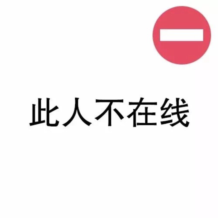 学习 考研 考试 勿扰