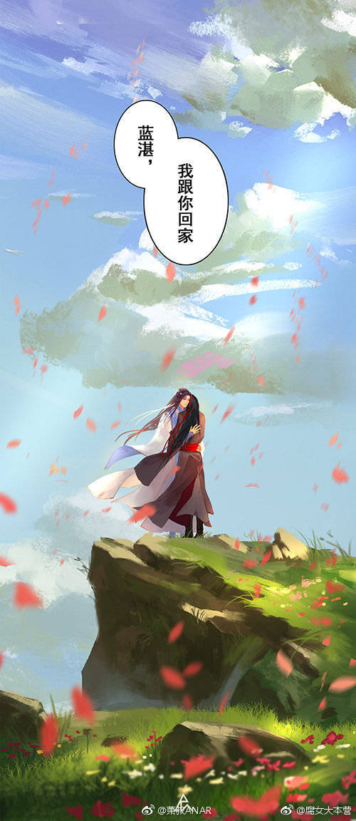 魏无羡×蓝湛