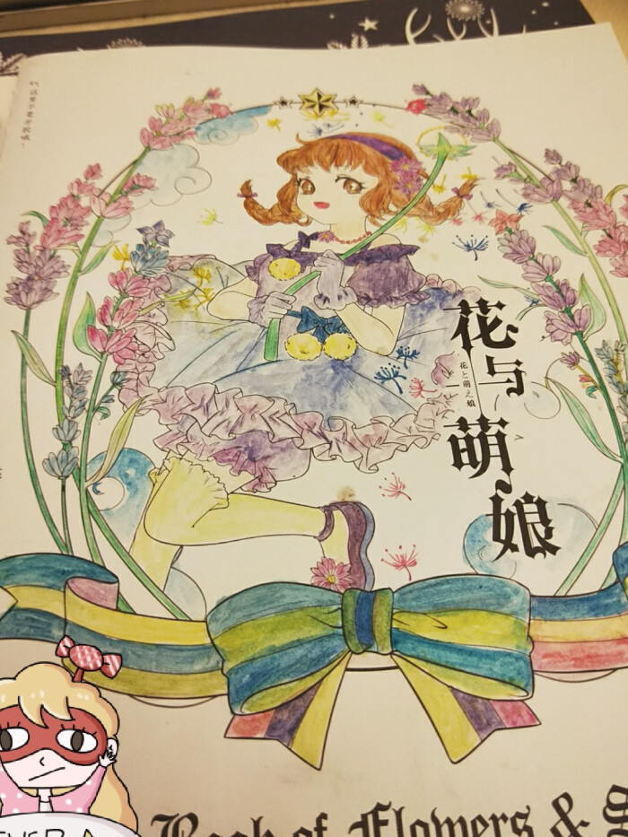 花与萌娘第一篇