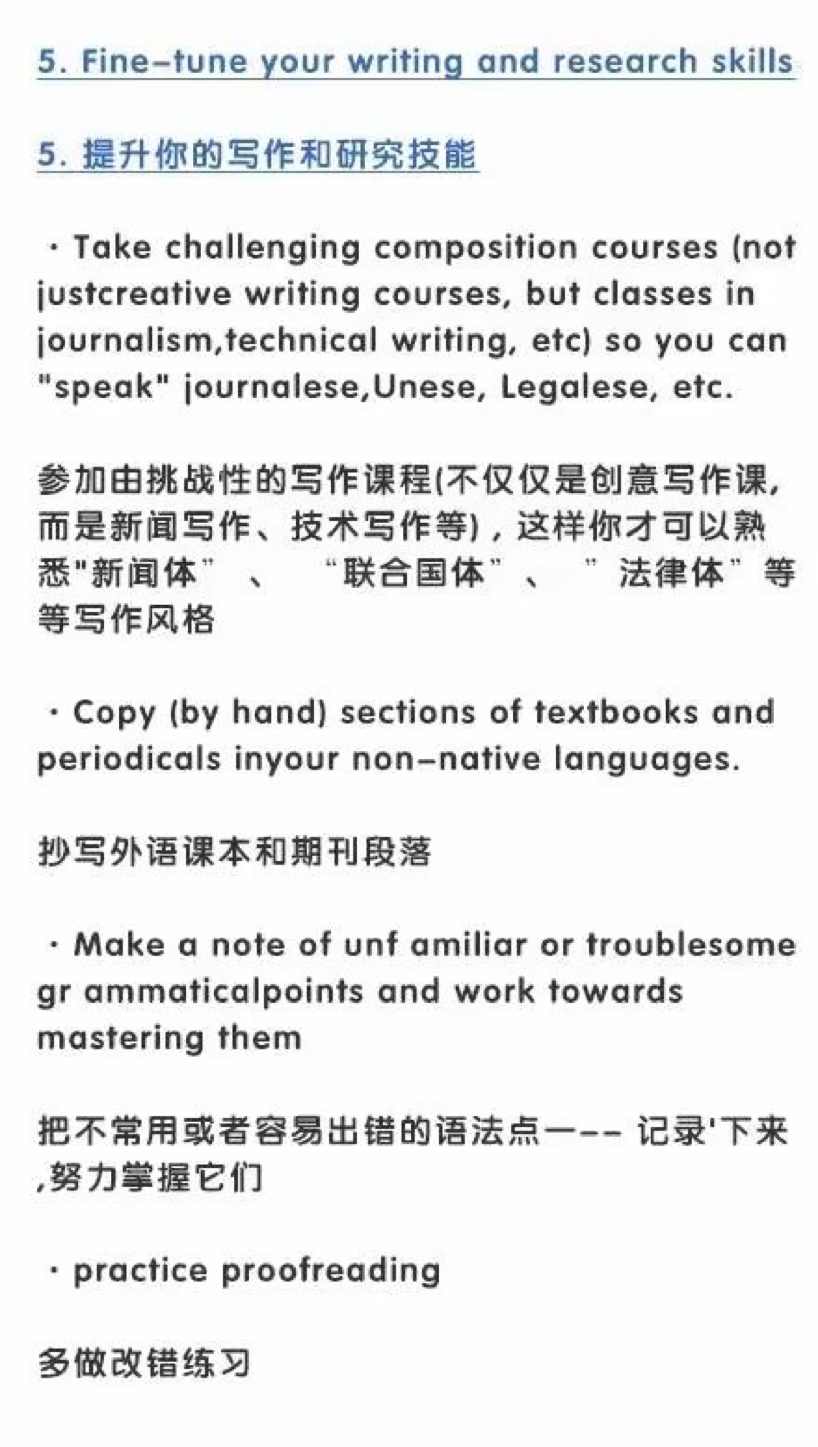 学英语&翻译的十条建议.