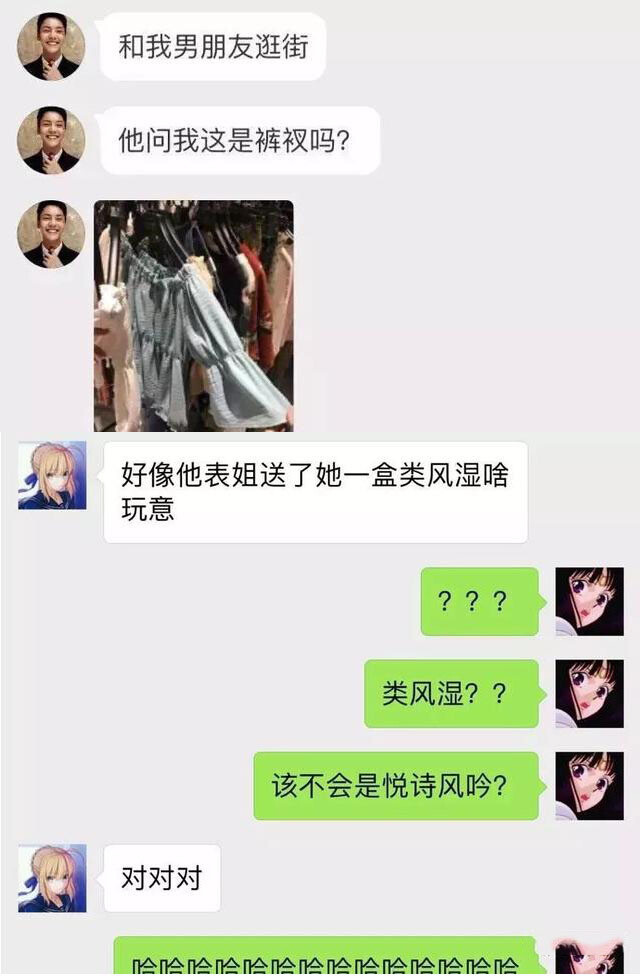 又一波直男和女生聊天的翻车记录,哈哈哈哈,快乐源泉 #搞笑