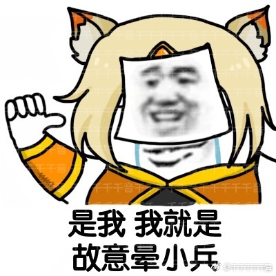 王者荣耀 表情包 妲己 作者千千千千千音