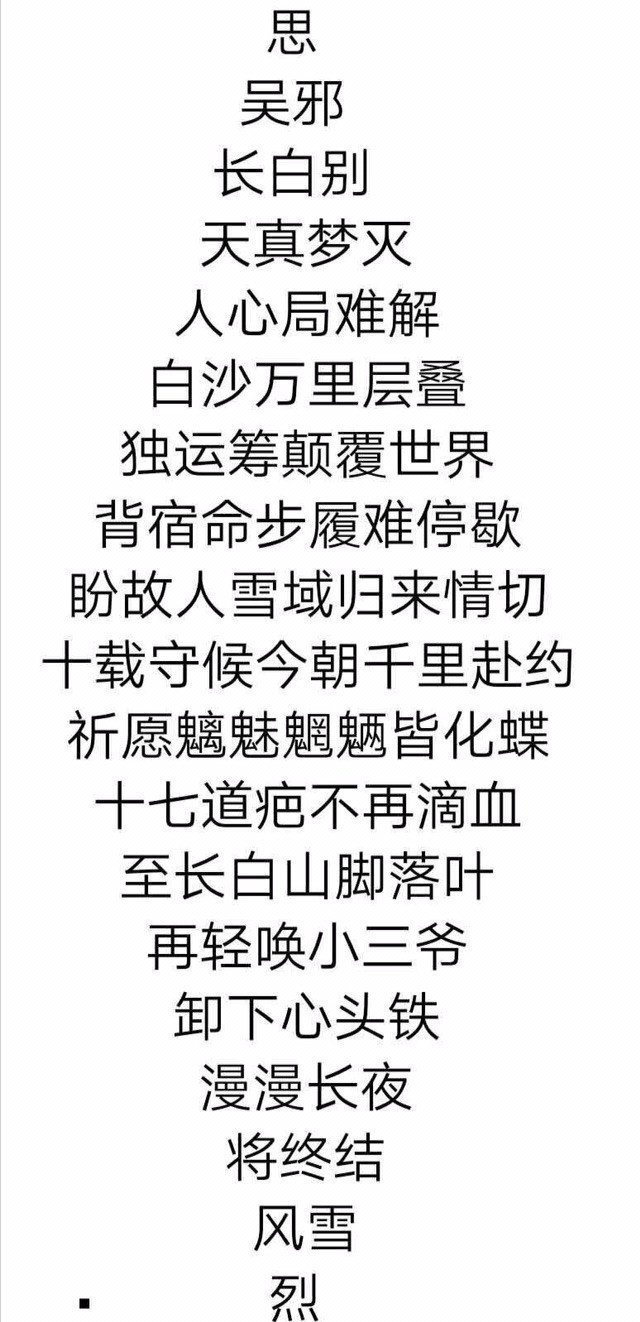 百字令