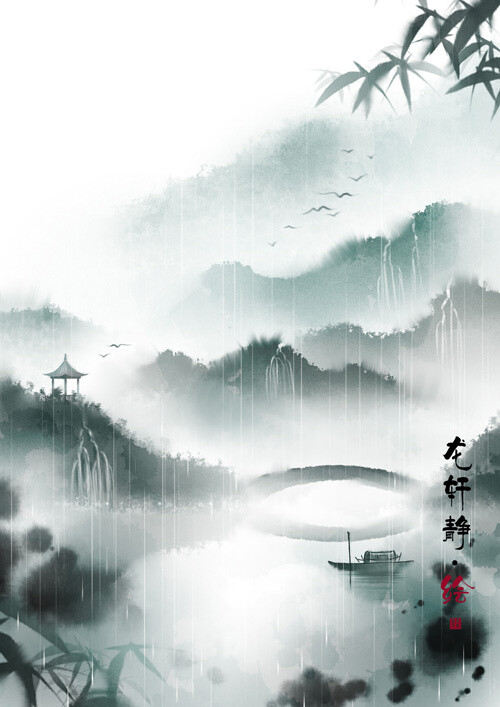 【古风美景】作者:龙轩静