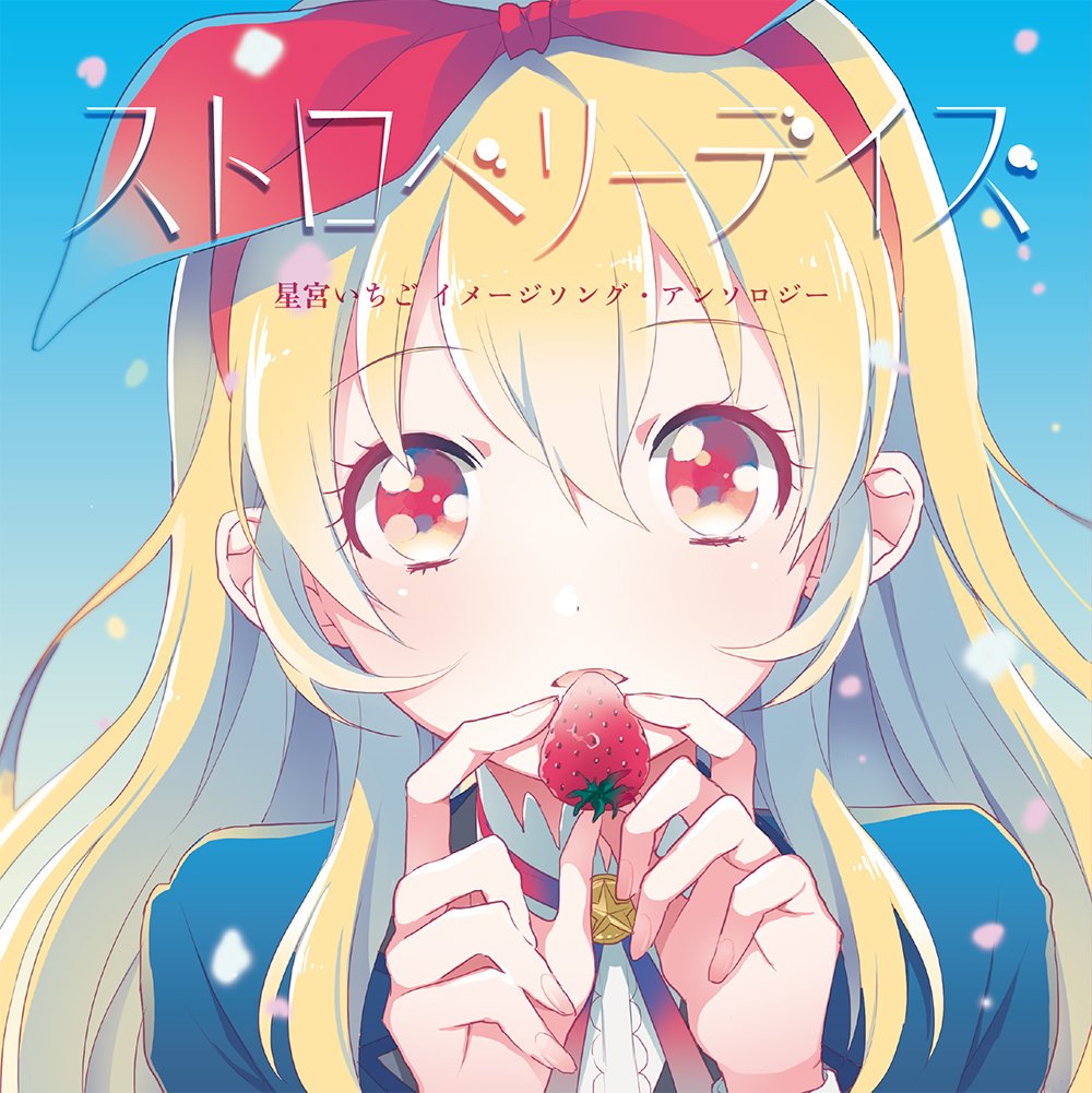 [星宫莓]