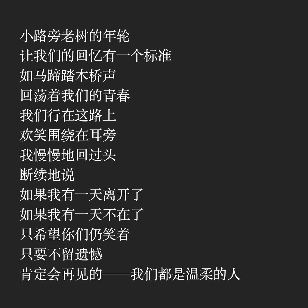 网易云音乐《像我这样的人》热评