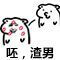 小坏坏表情包