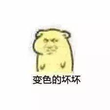 小坏坏表情包