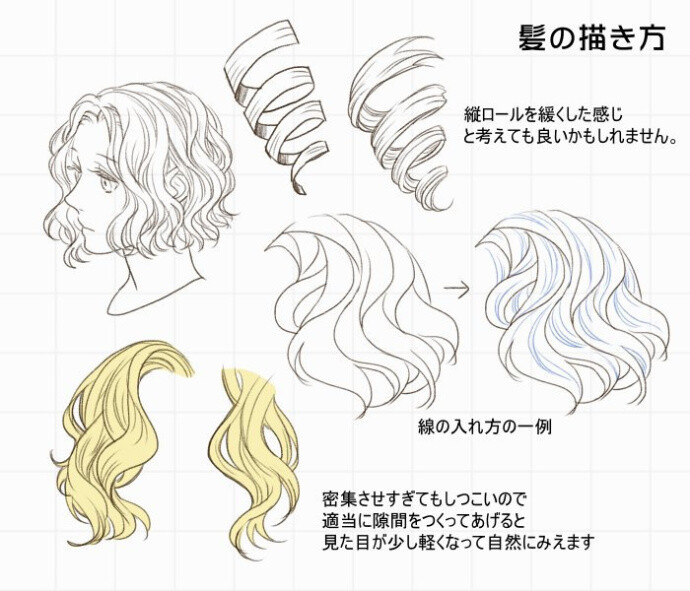 头发绘制教程 插画师 シズ p站id=2114070 (转)
