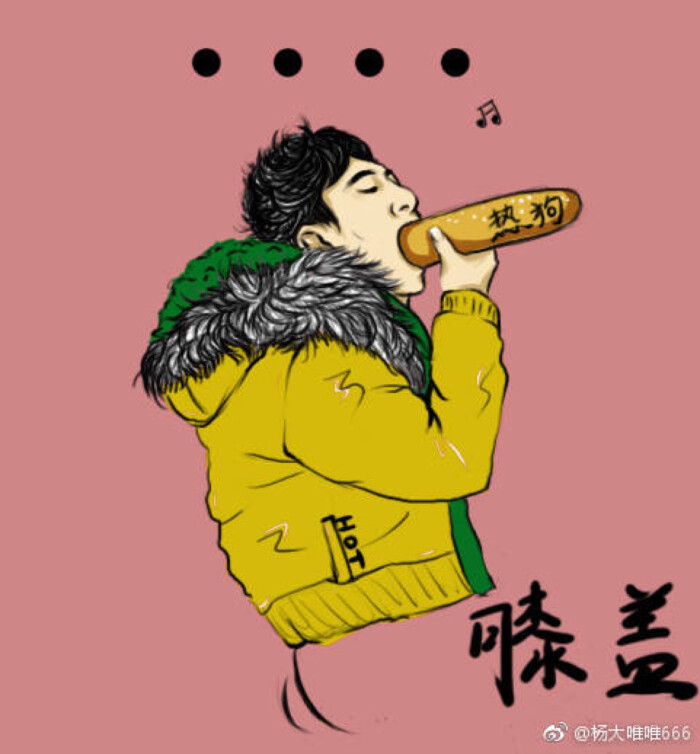 王思聪吃热狗表情包