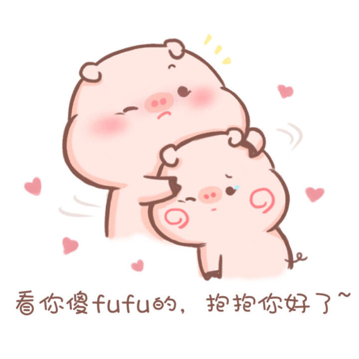 笨手笨脚的喜欢