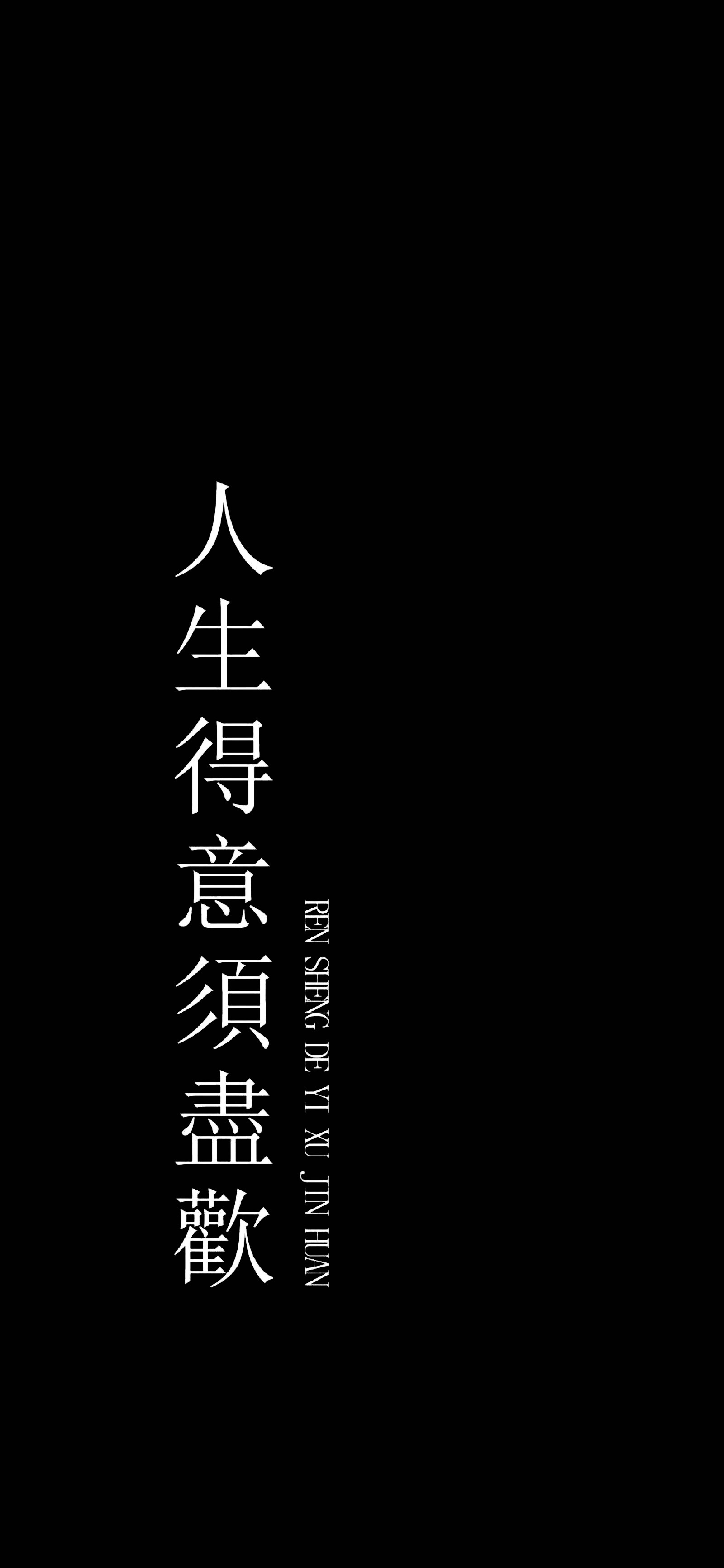 杂 黑白丧系壁纸 愿喜