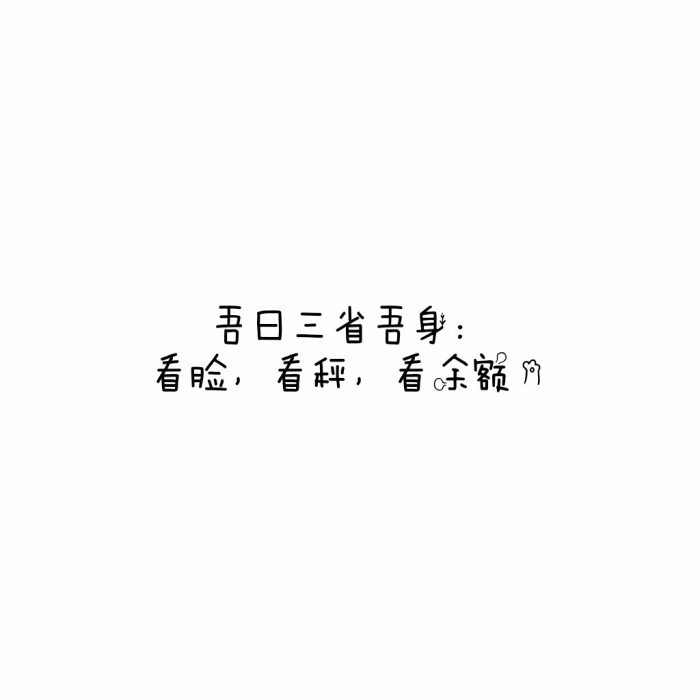 说说 个性签名 伤感 小清新 心情 搞笑 爱情 经典 哲理 生活 自信