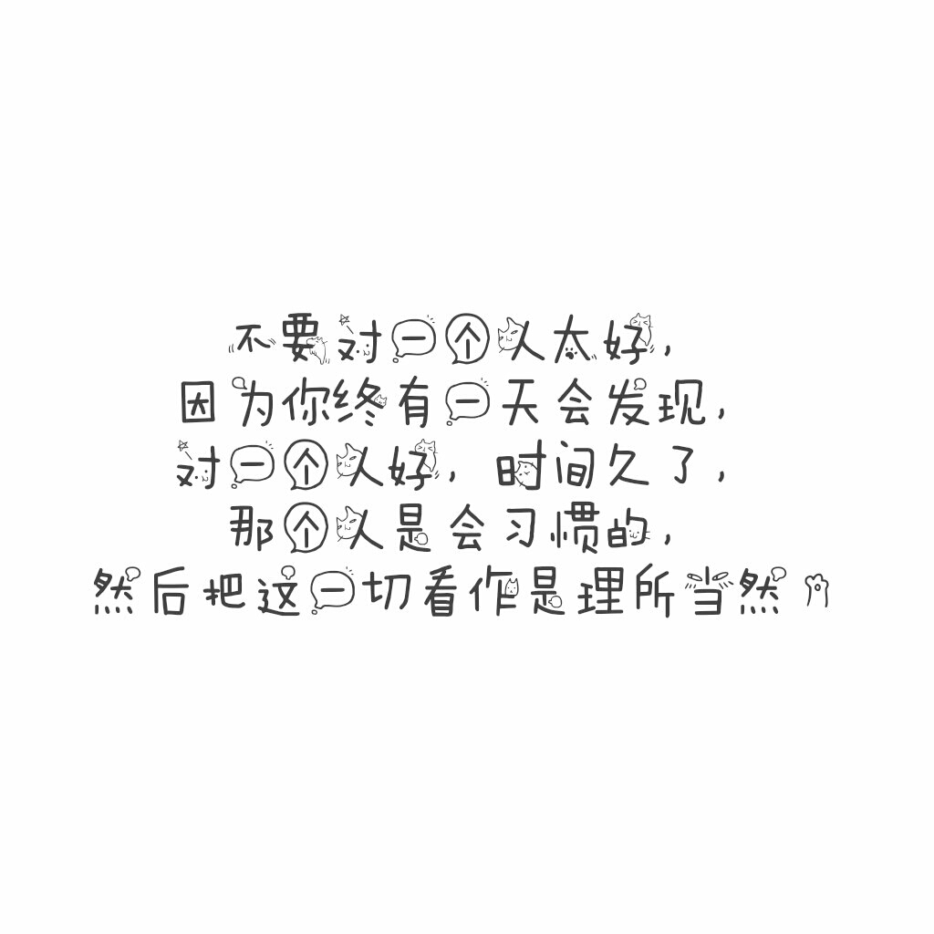 说说 个性签名 伤感 小清新 心情 搞笑 爱情 经典 哲理 生活 自信