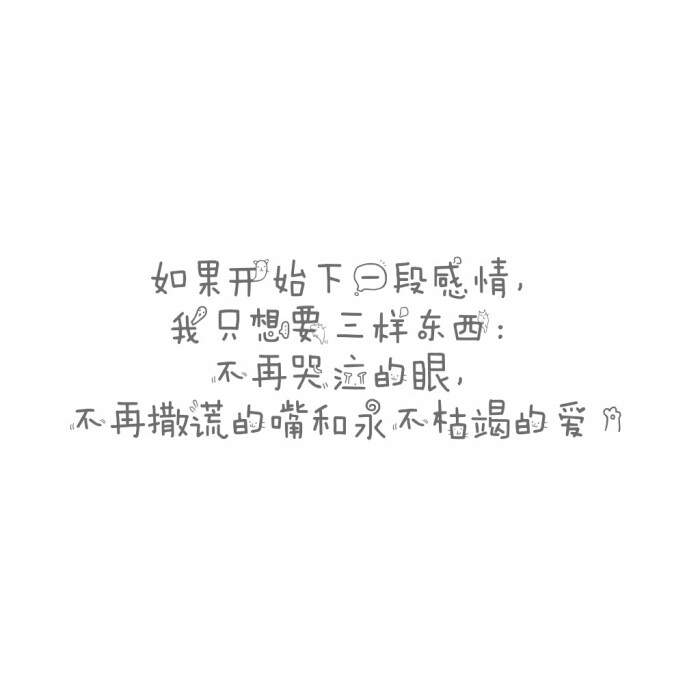 说说 个性签名 伤感 小清新 心情 搞笑 爱情 经典 哲理 生活 自信