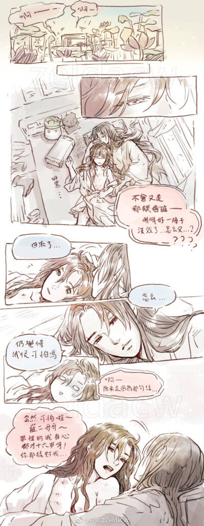 魔道祖师忘羡条漫