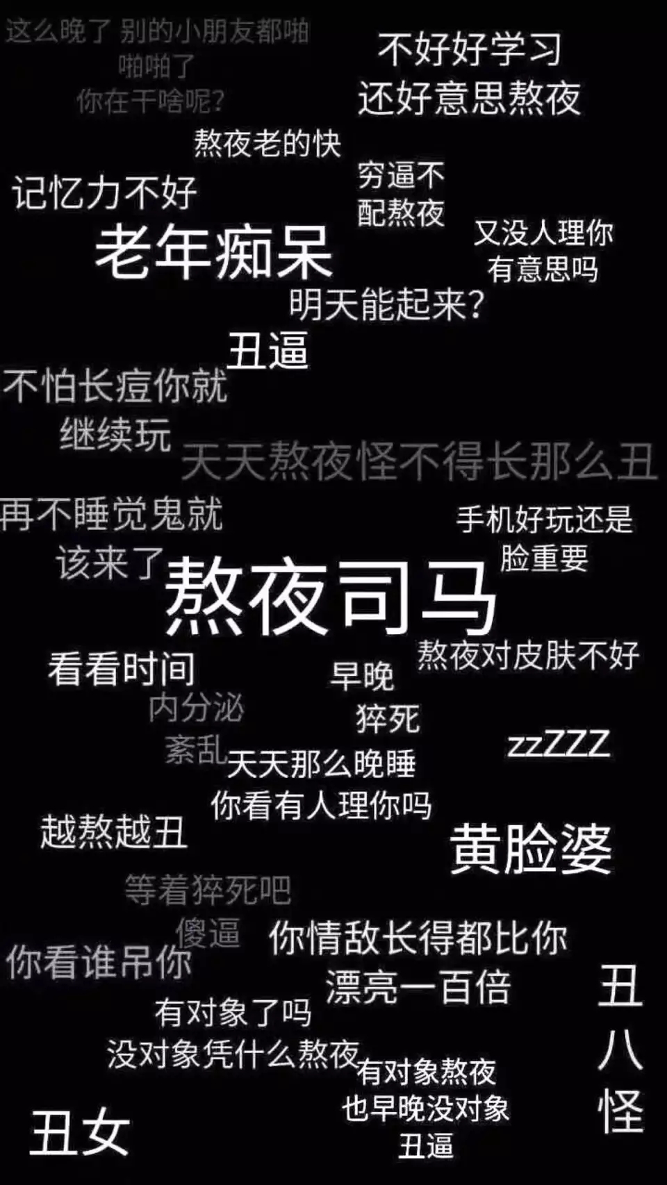 黑底白字壁纸 文字壁纸