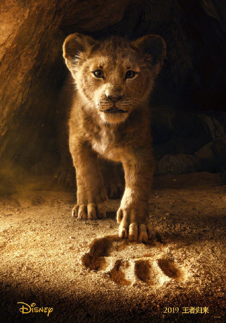 迪士尼#真人版狮子王# 首张海报也来了!辛巴宝宝真的太可爱了吧!