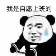 烦烦的表情包.