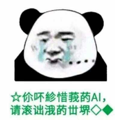 烦烦的表情包.