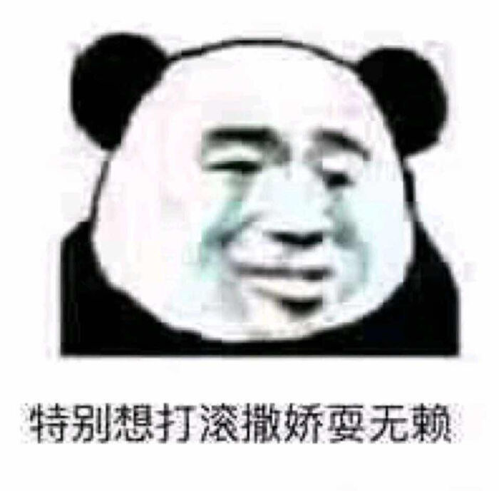 烦烦的表情包.