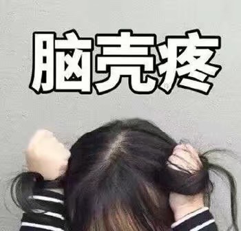 我也想低调啊,可是实力不允许吖.