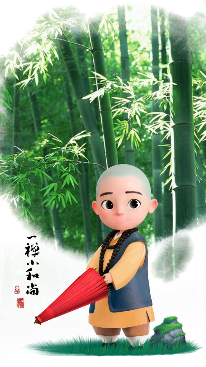 一禅小和尚