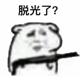 表情包一套