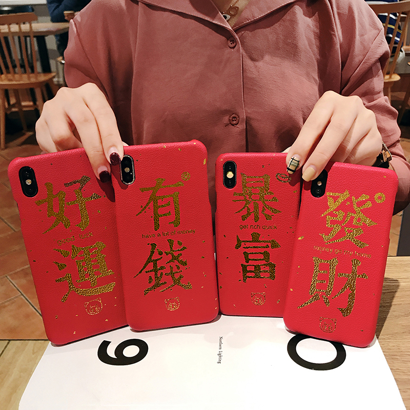 发财暴富好运有钱iphonex手机壳皮质xsm…  去看看