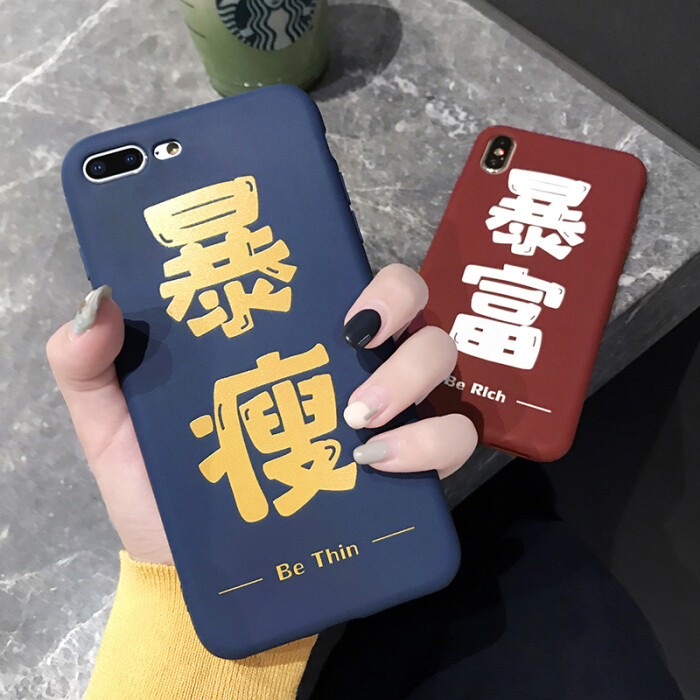 暴富暴瘦iphonex/xs情侣手机壳8plus苹…  去看看