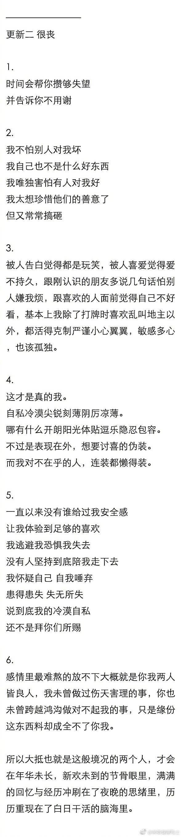 有哪些适合摘抄的句子?