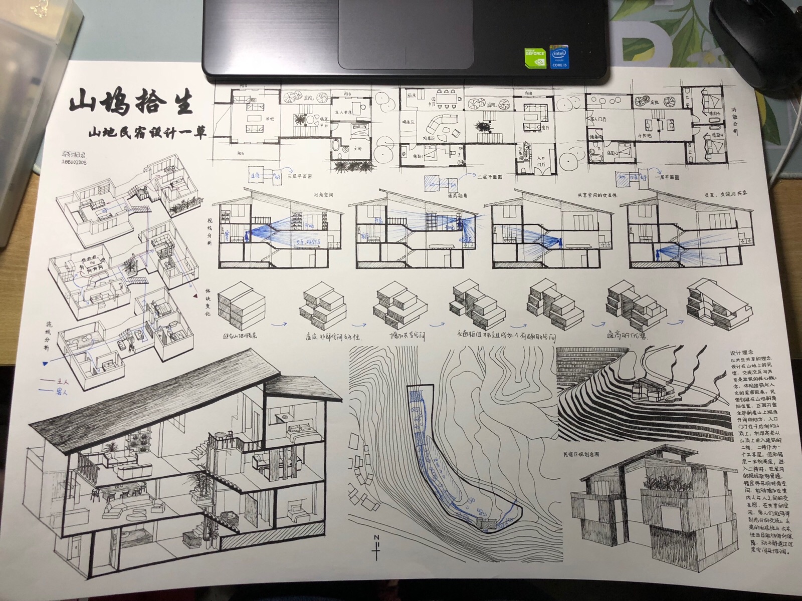 大三上建筑设计课程作业;宁波鄞州山地民宿设计一草