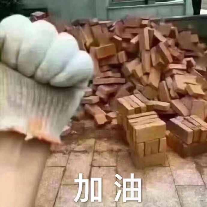 无系列单图战斗力爆表表情包,老规矩有喜欢的拿图点赞评论啦