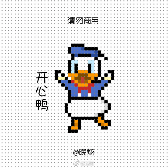 今天你pick哪只鸭～ 唐老鸭#像素# 拼豆 萌图#唐老鸭表情包# 手工