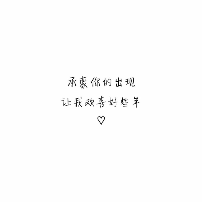 文字图片白底