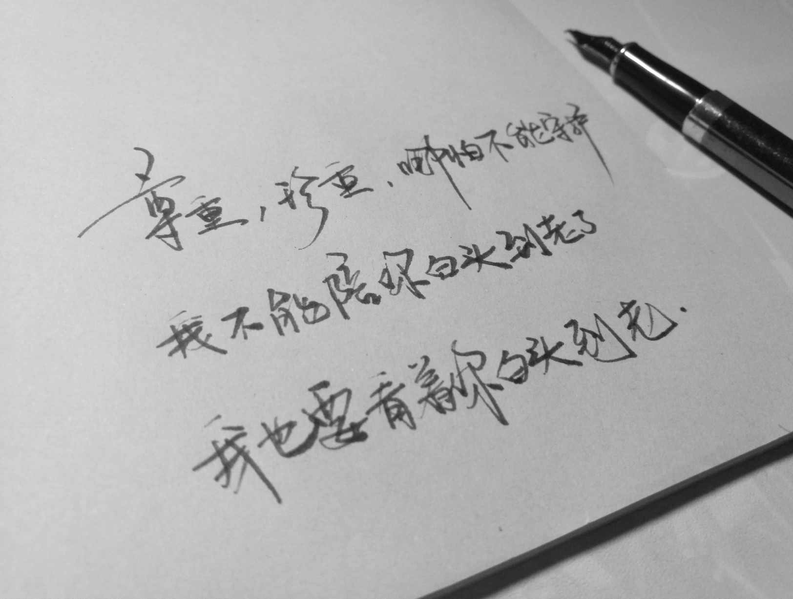 手写文字头像 手写文字 治愈 爱情 青春 励志 手写 文字 文艺 古风