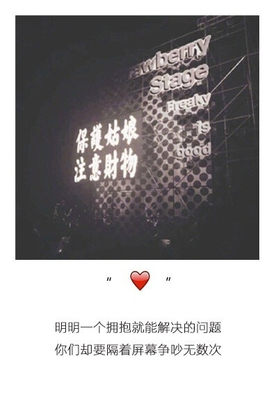 我们之间 一删网络 便是永别 i didn"t want to get entangled with
