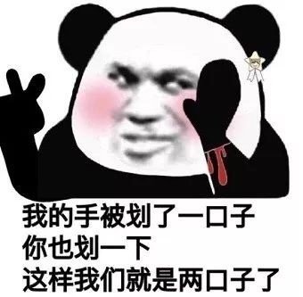 表白之土味情话表情包