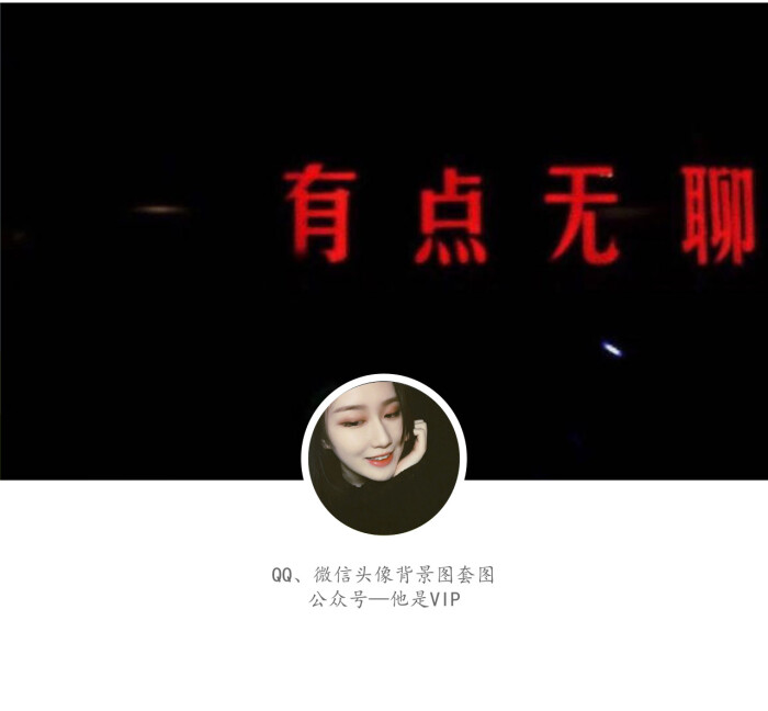 头像,背景图,情侣头像,个性头像,叛逆,情侣,动漫,女,男,唯美,病态